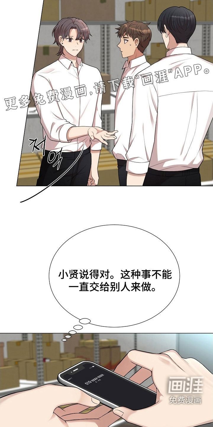 第45话4