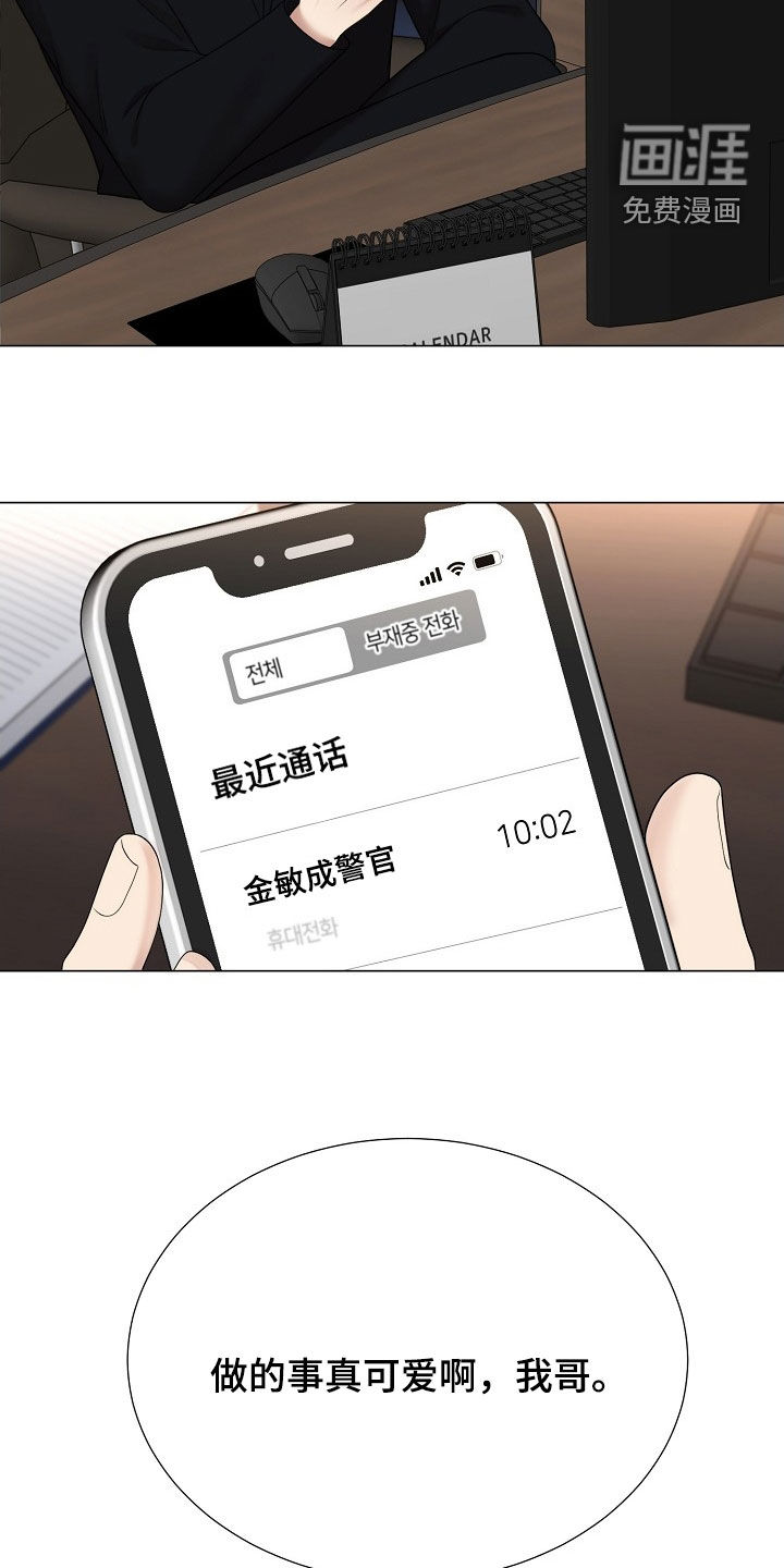 第38话23