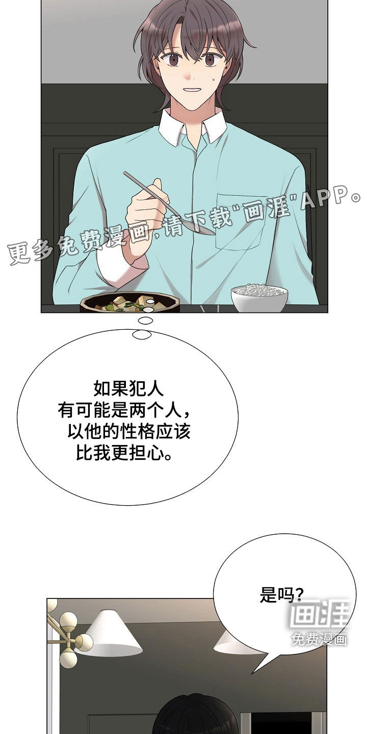 第36话3