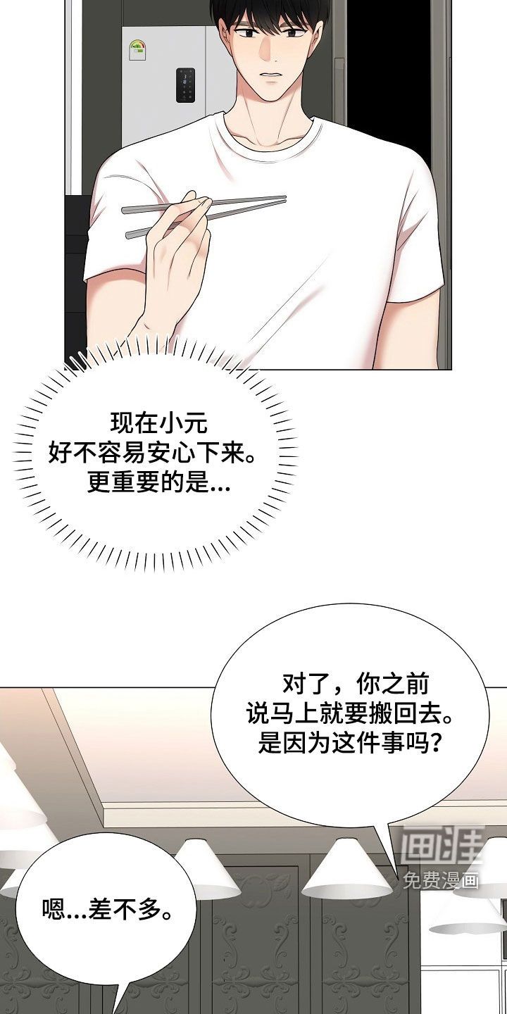 第36话4