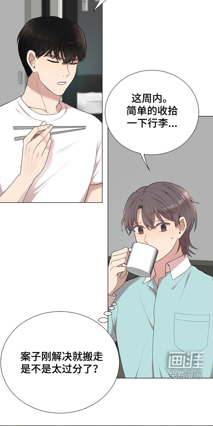 第36话6