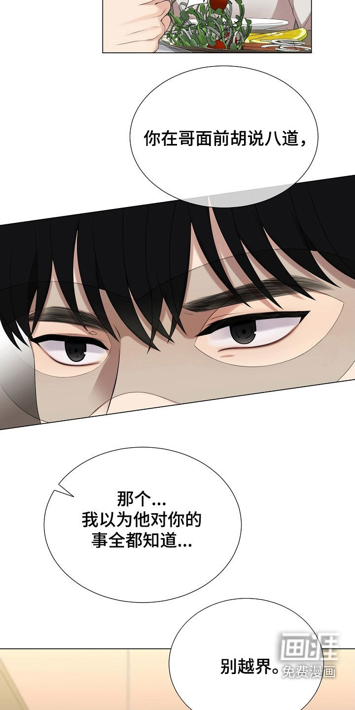 第31话20