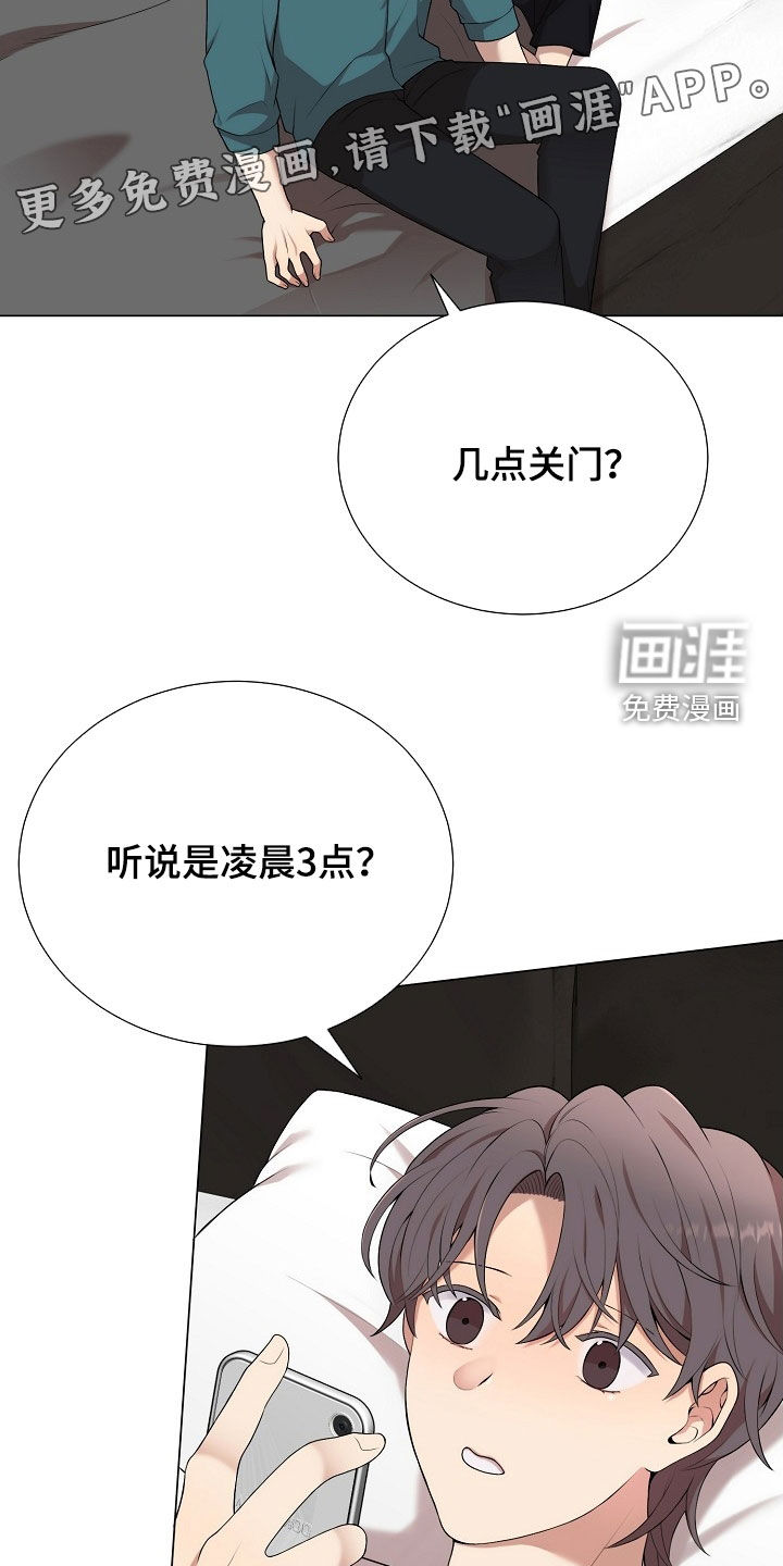 第27话3