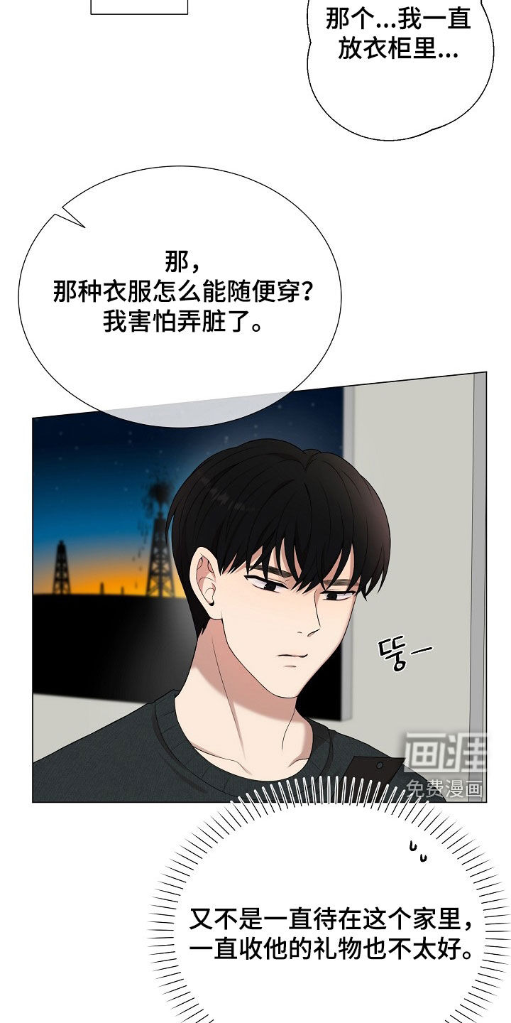 第23话13