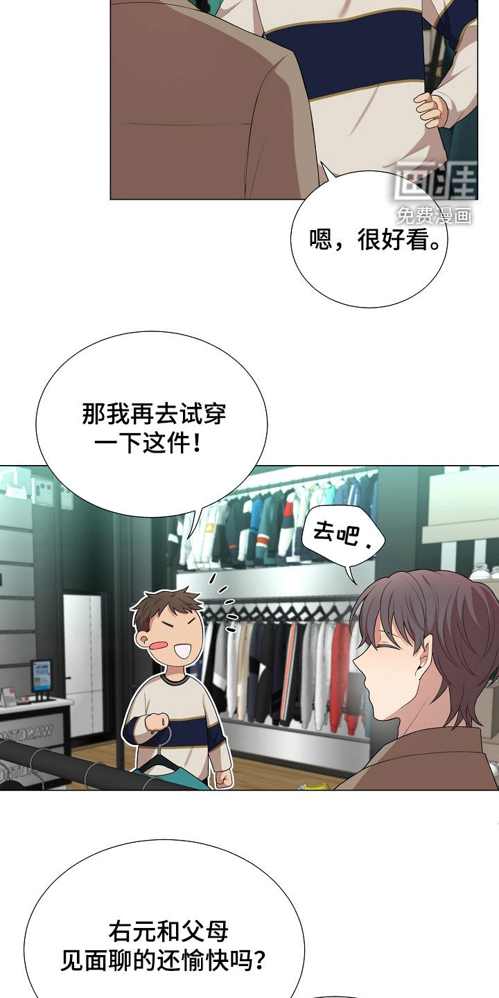 第23话21