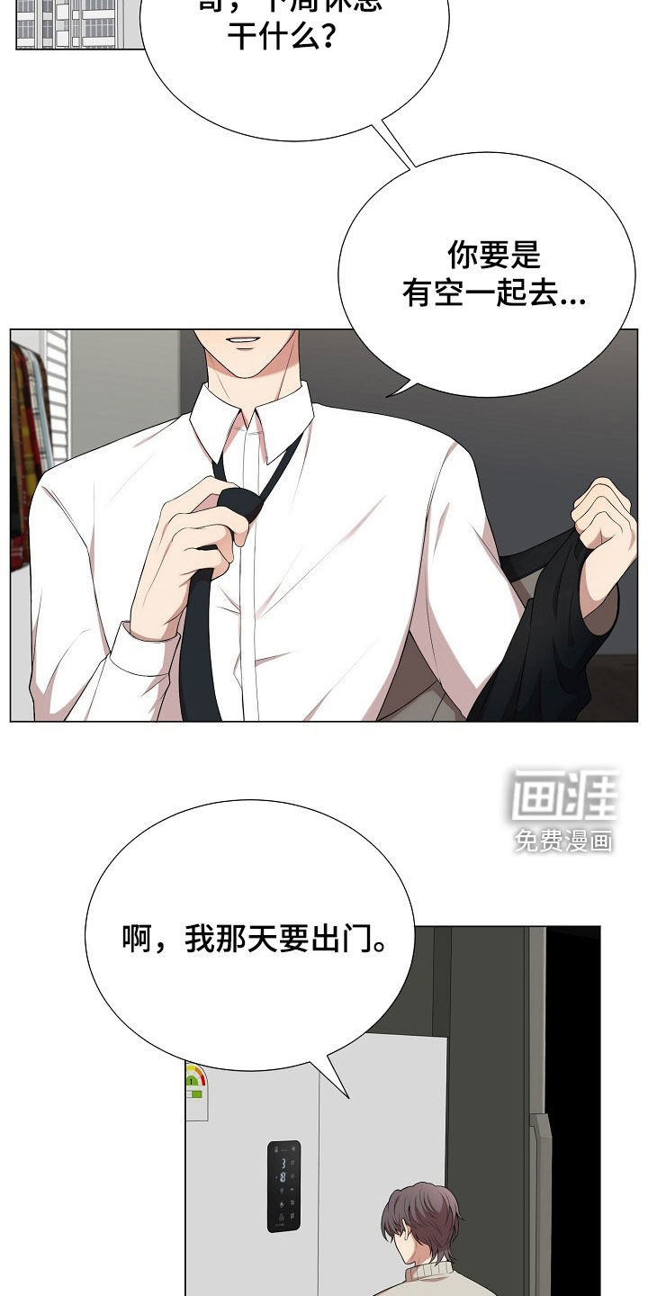 第21话23
