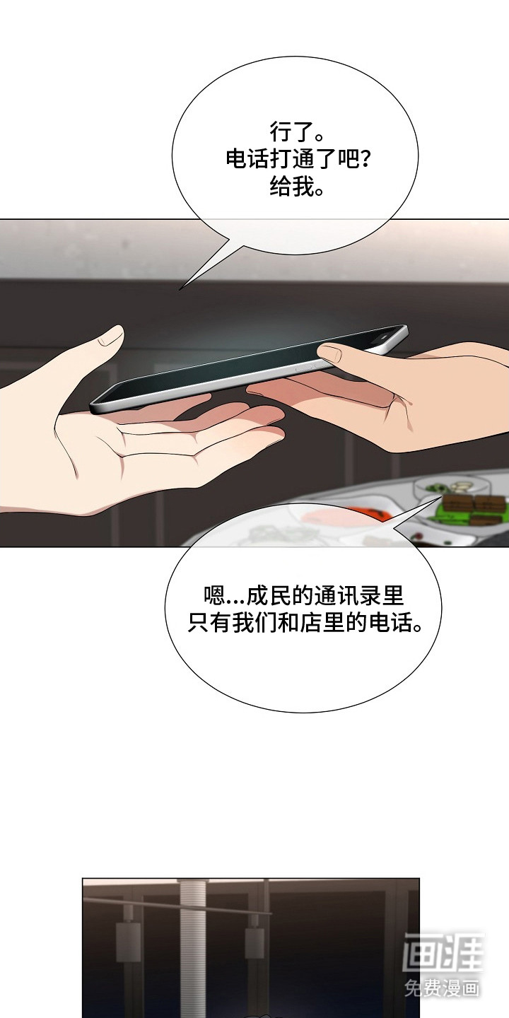 第10话8