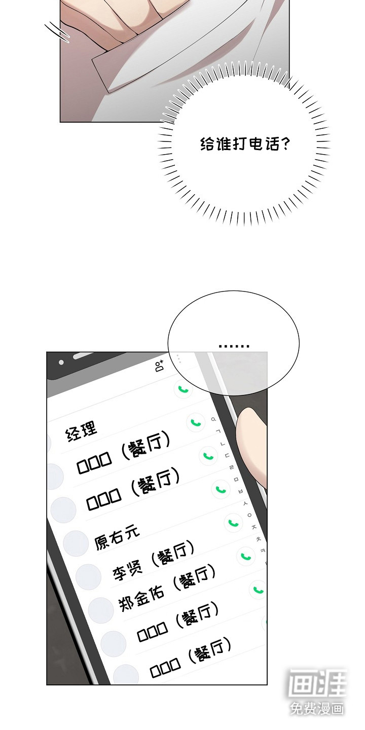 第8话13