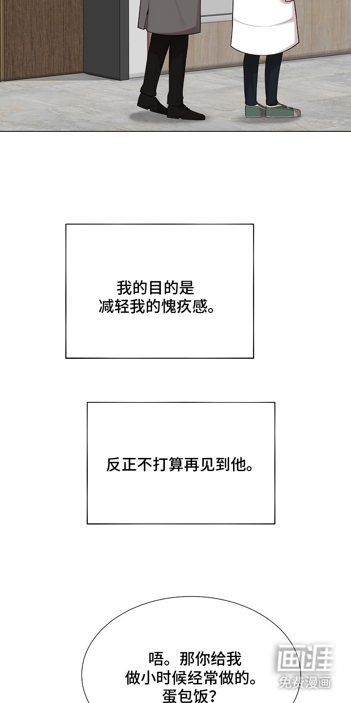 第7话2