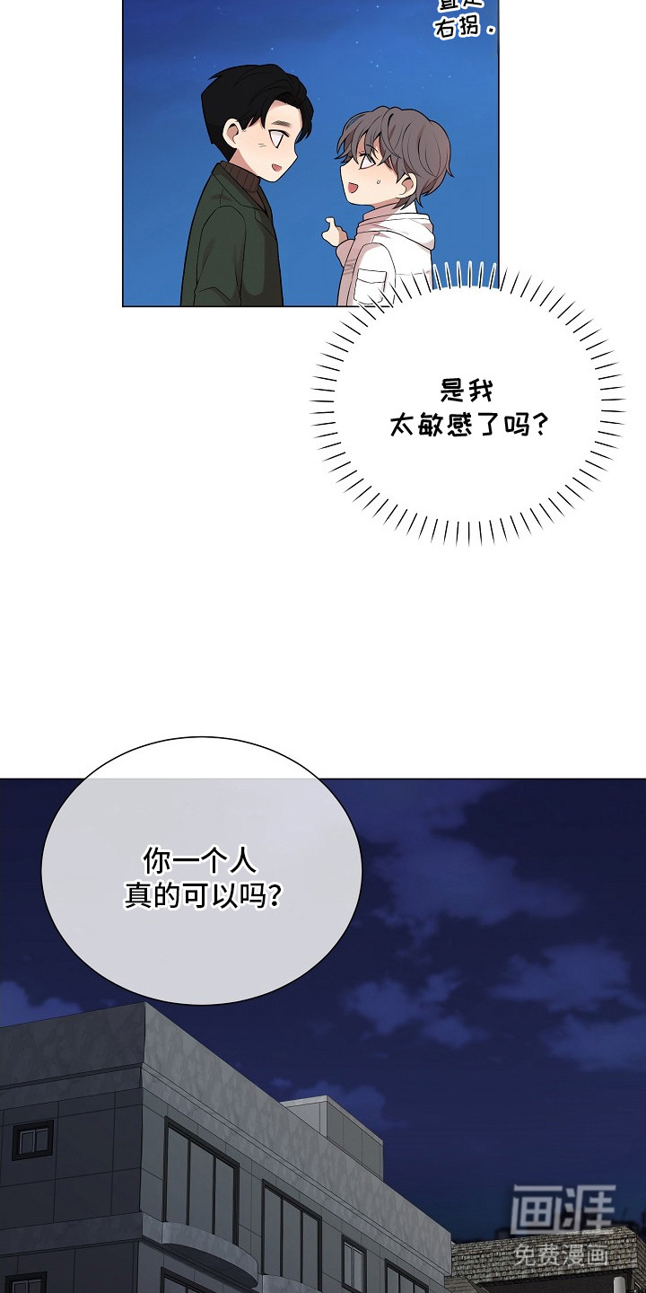 第5话6