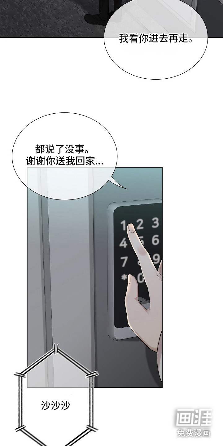 第5话9
