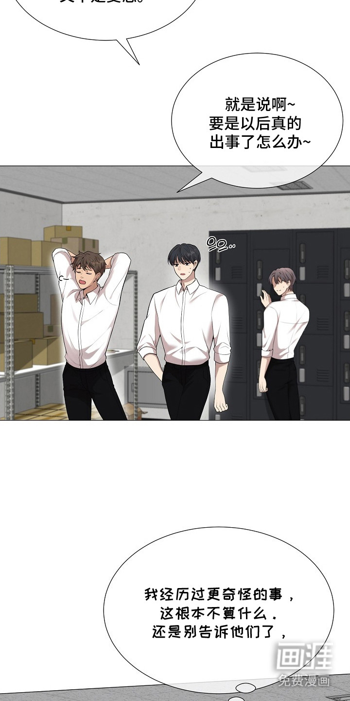 第2话2