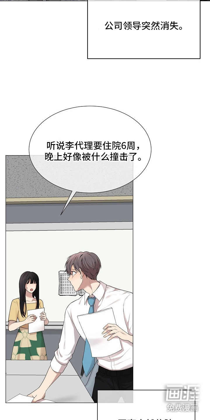 第2话5
