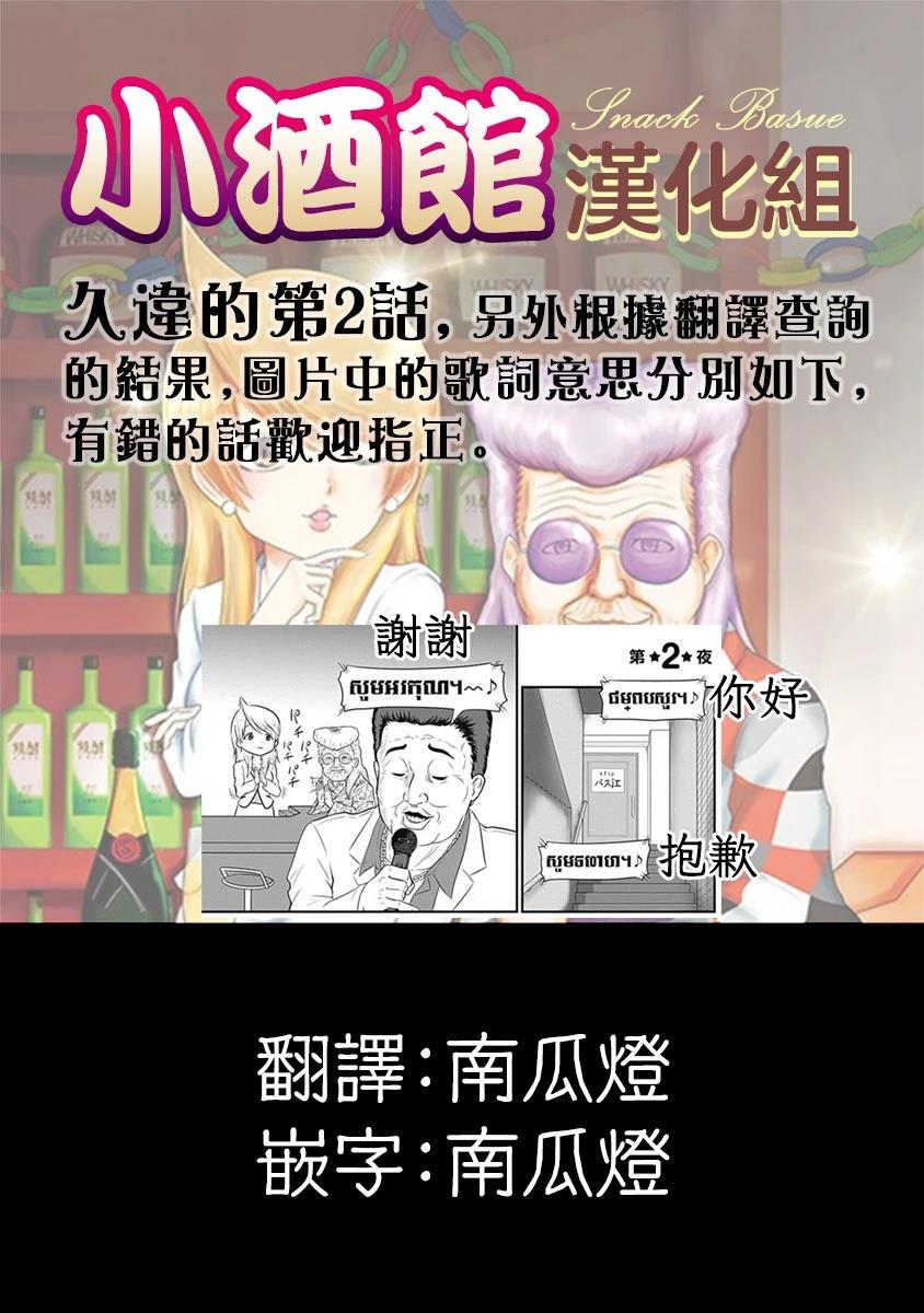 第2话10