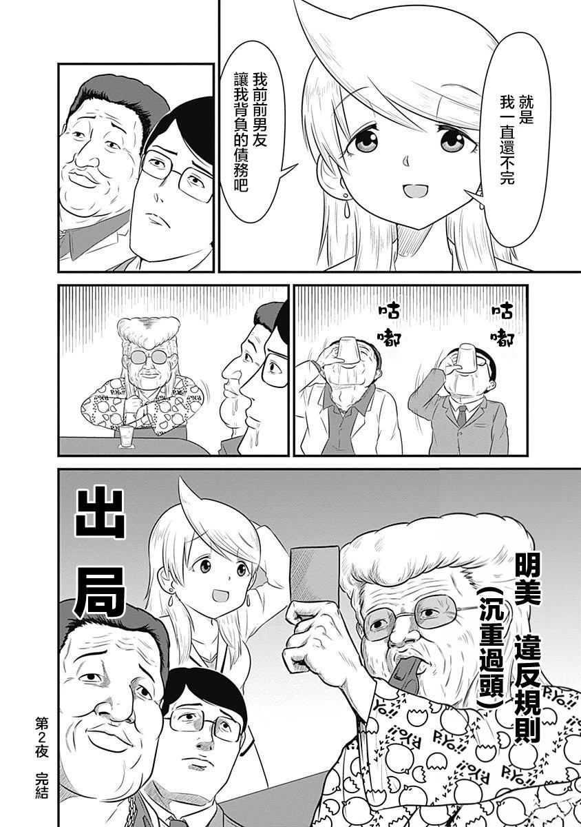 第2话9