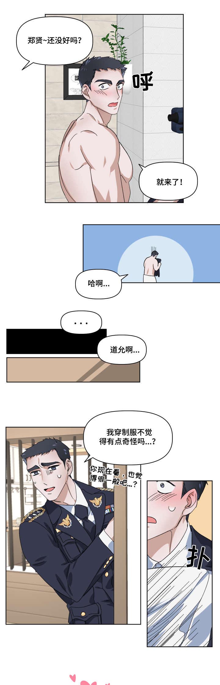 第8话0