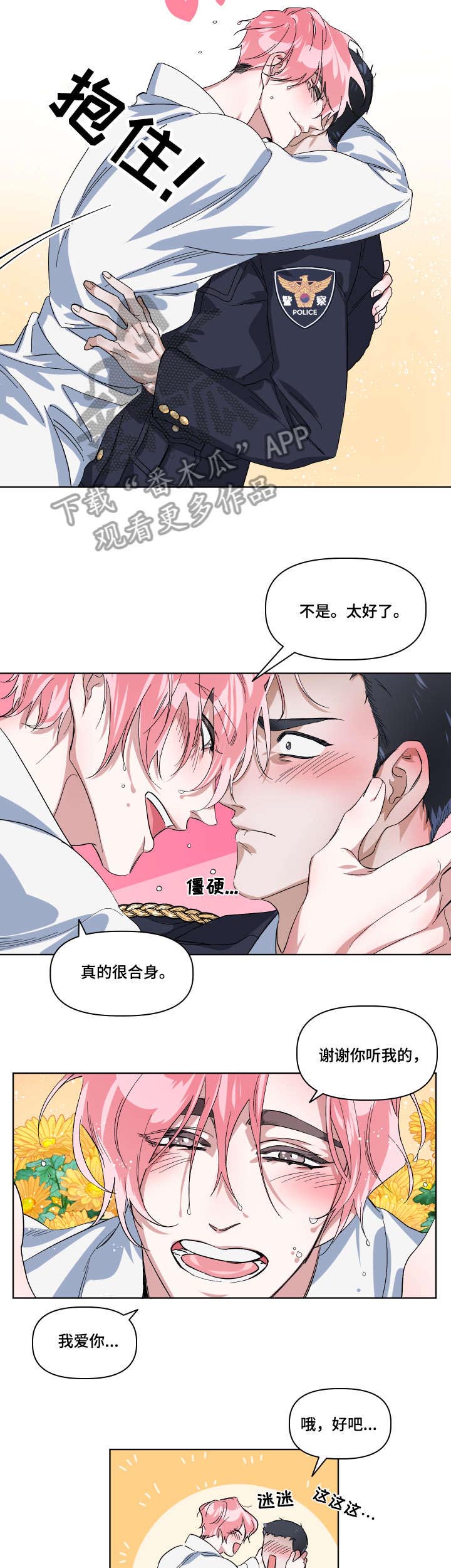 第8话1