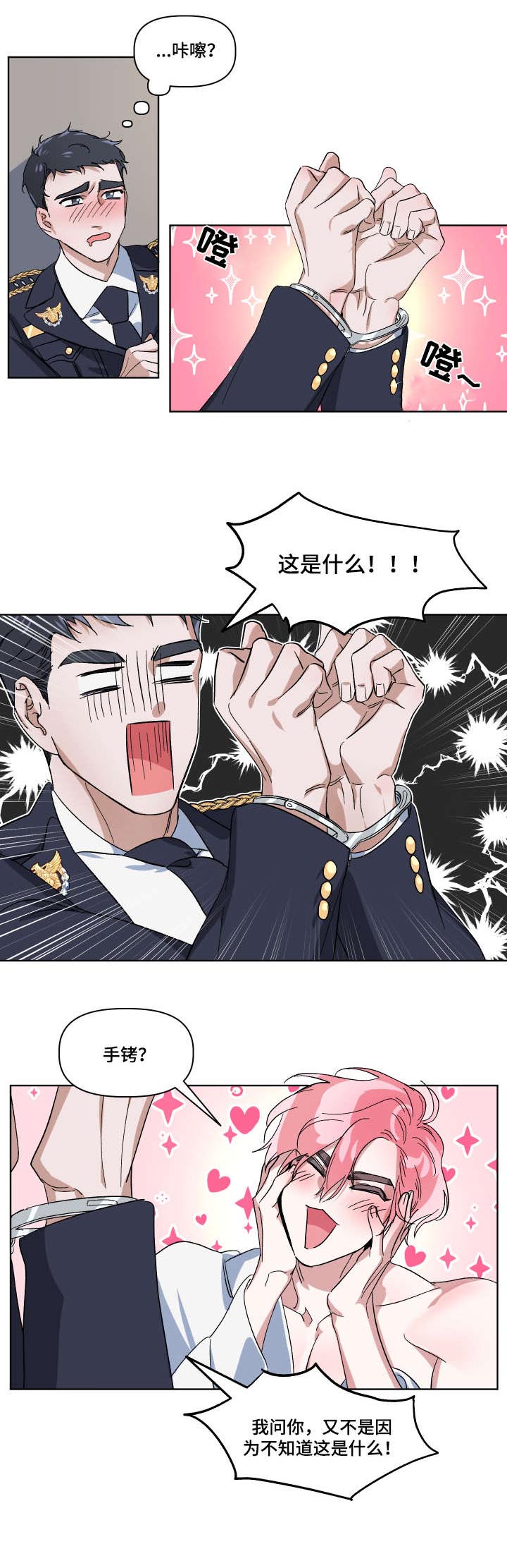第8话4