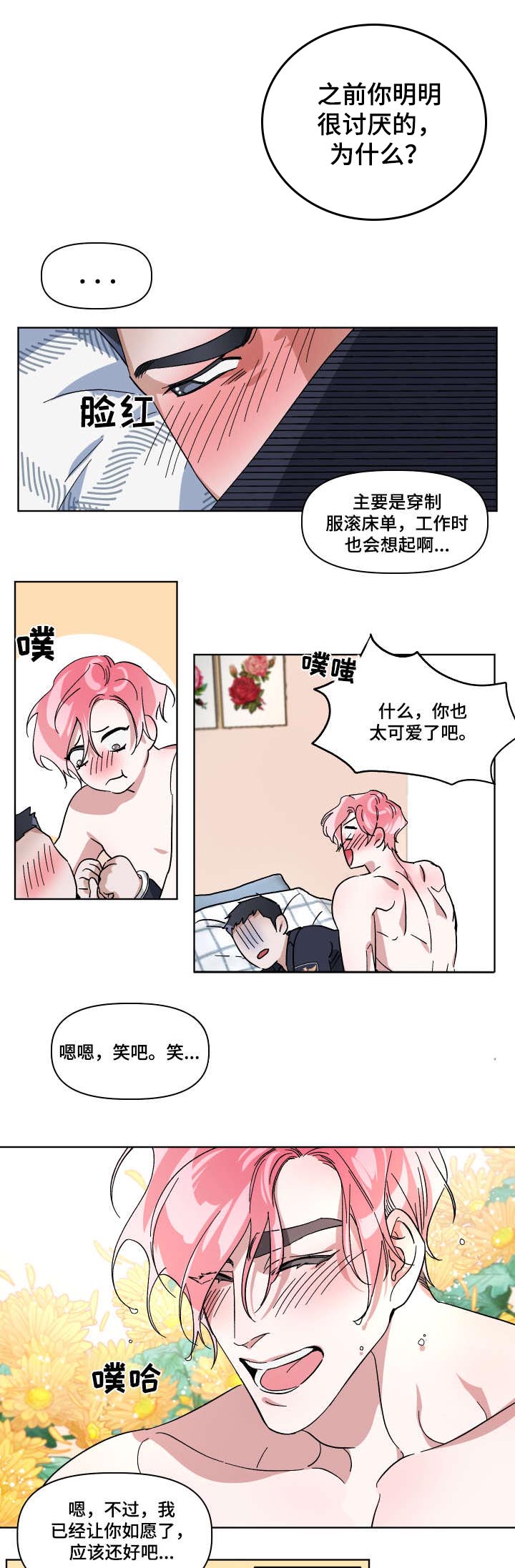 第8话6