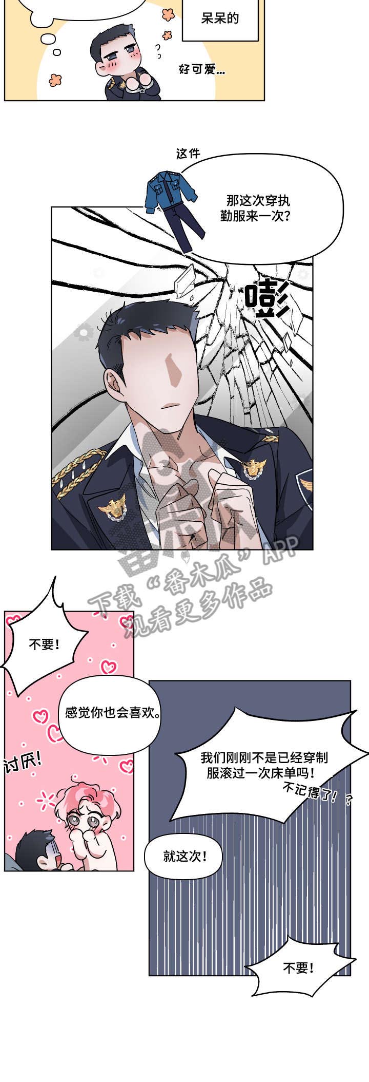 第8话7