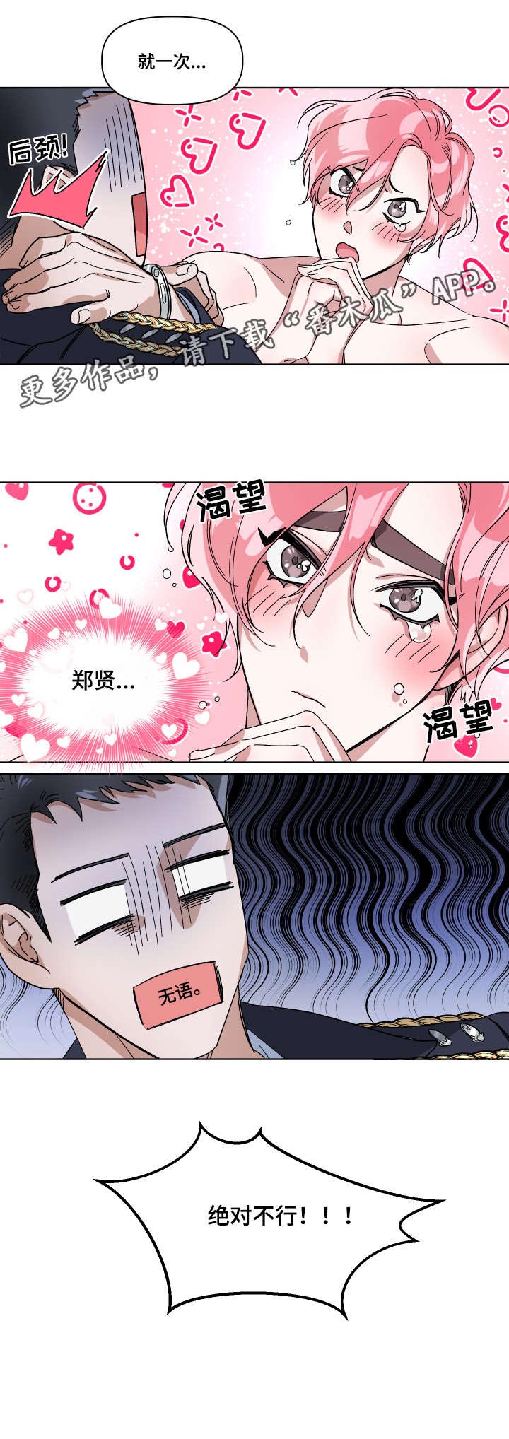 第8话8