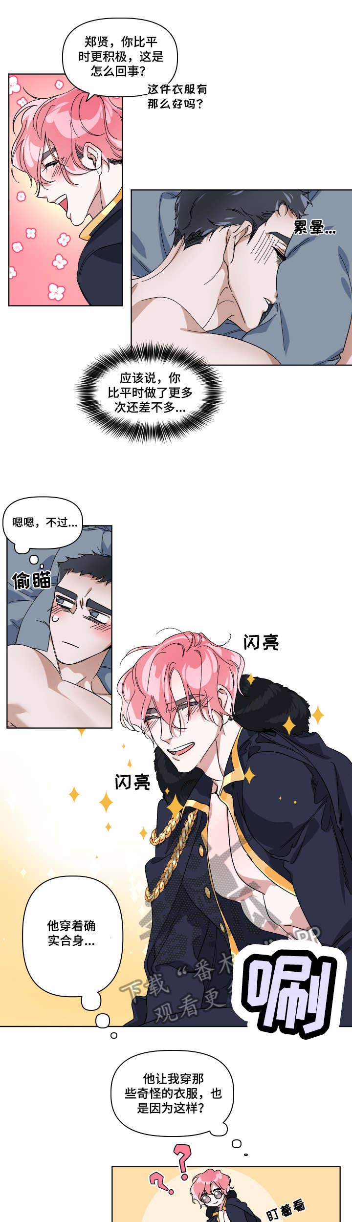 第7话0