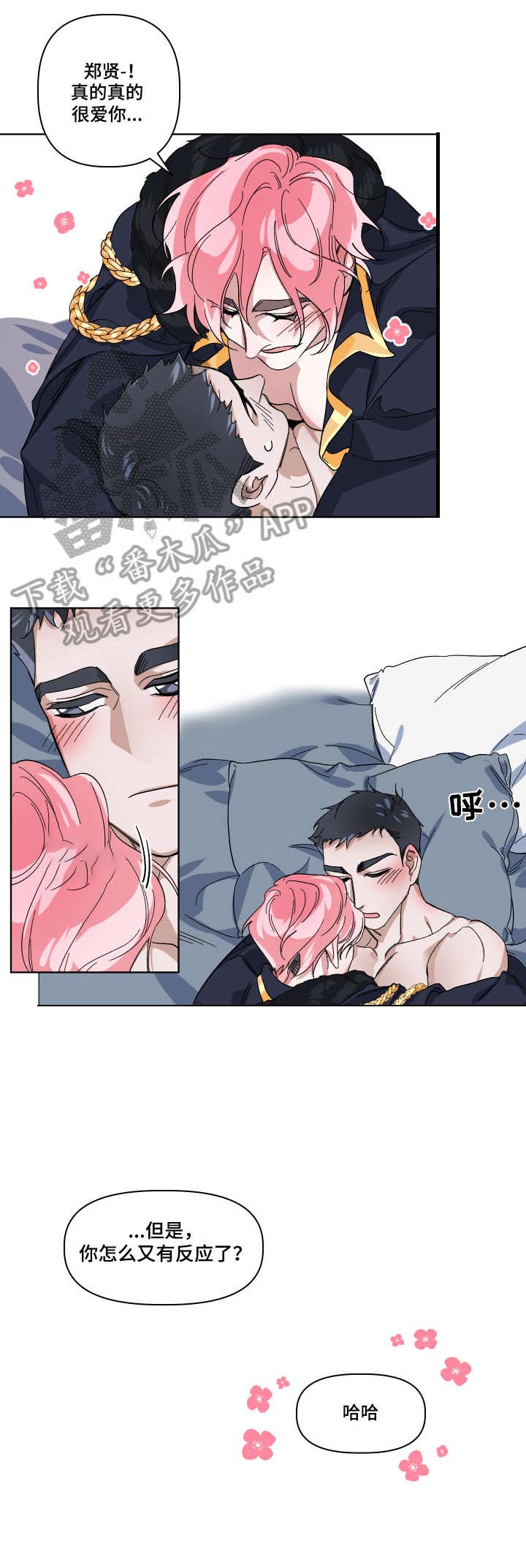 第7话2
