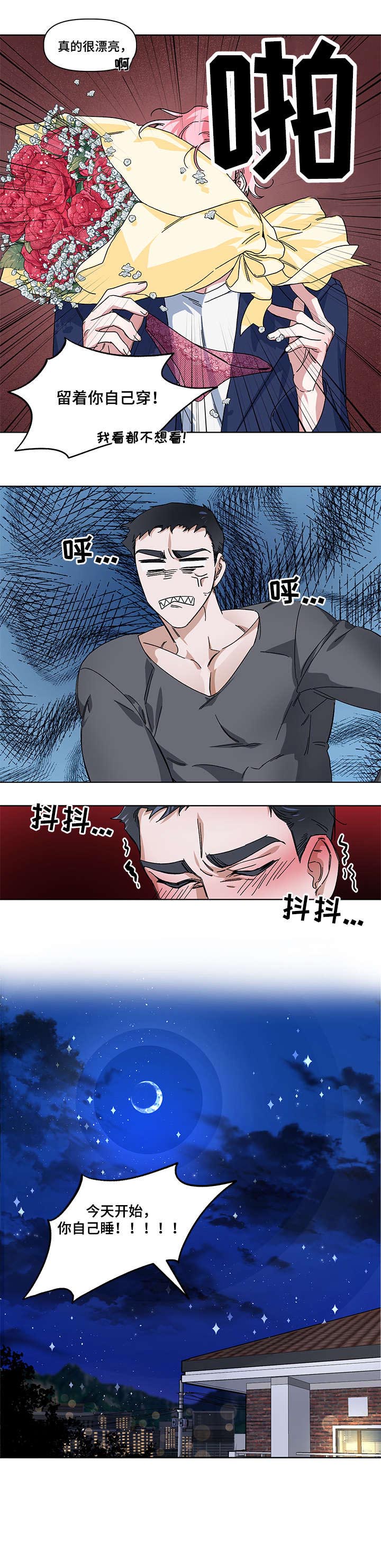 第6话2