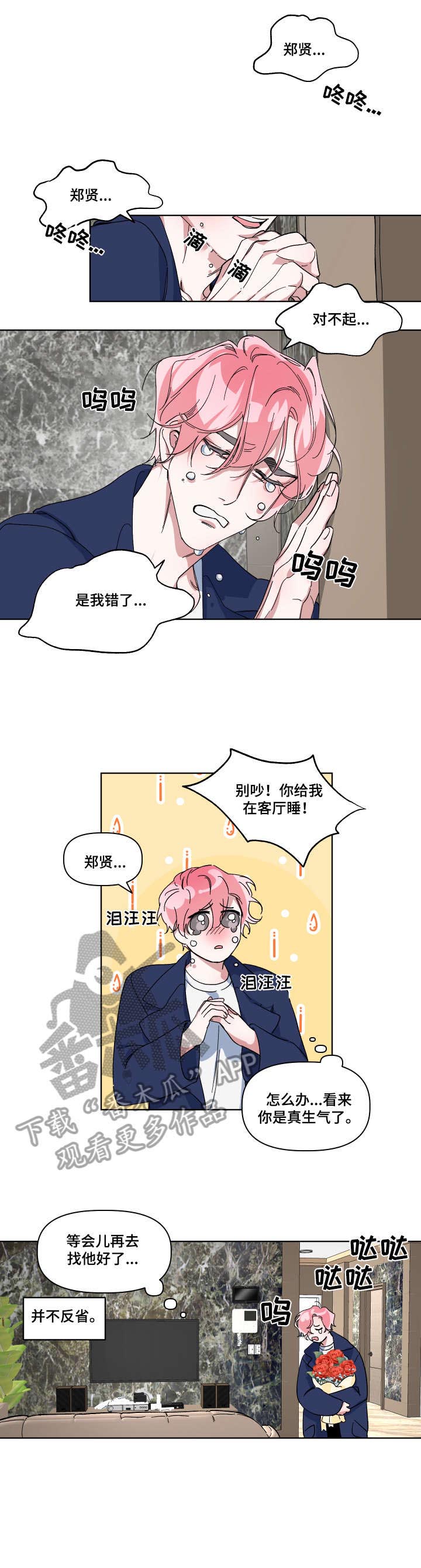第6话3