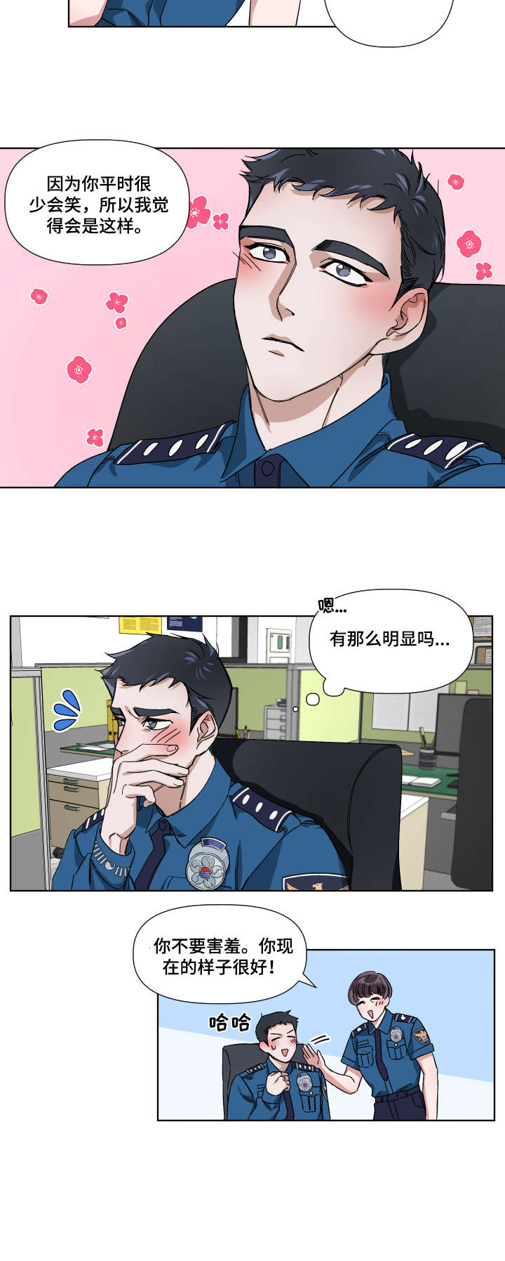 第5话2