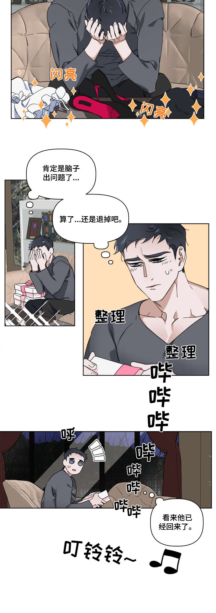 第5话5