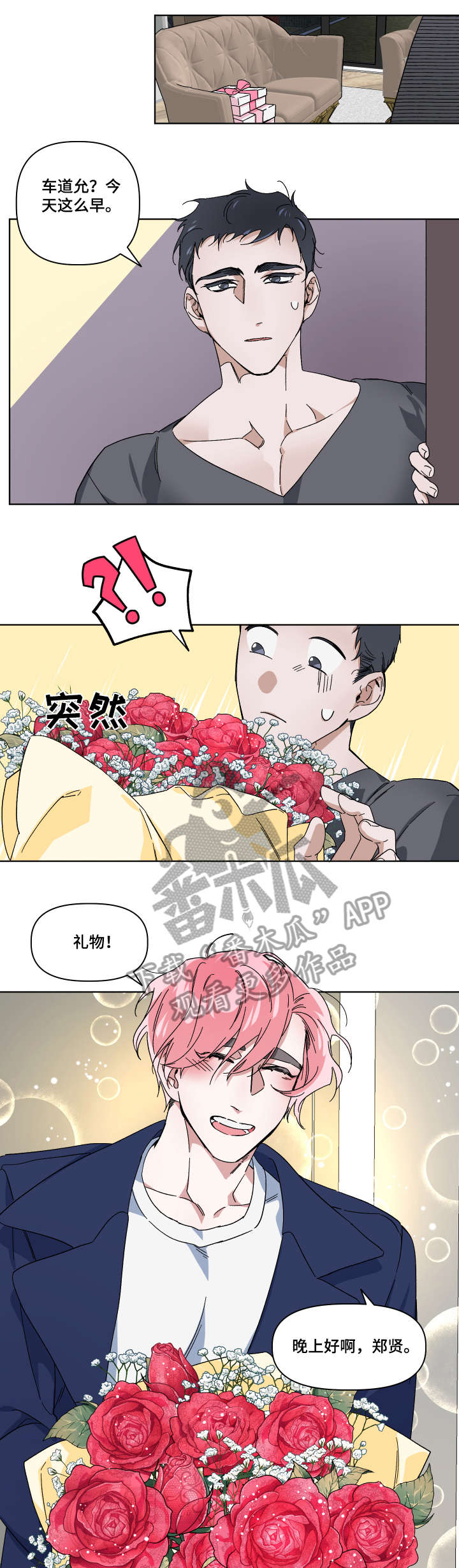 第5话6
