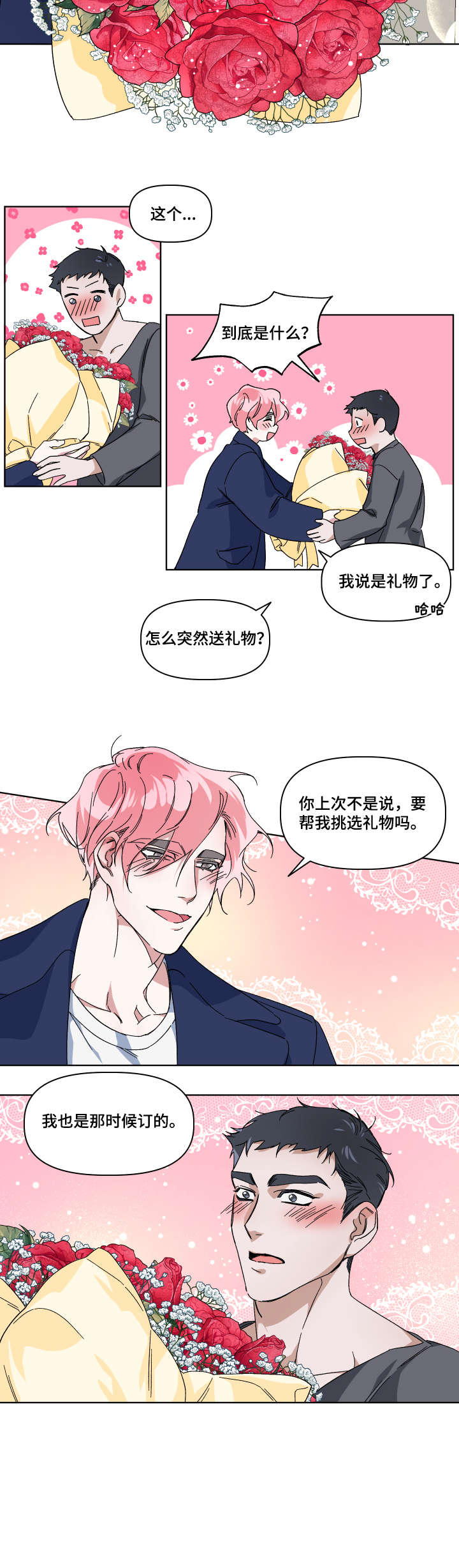 第5话7