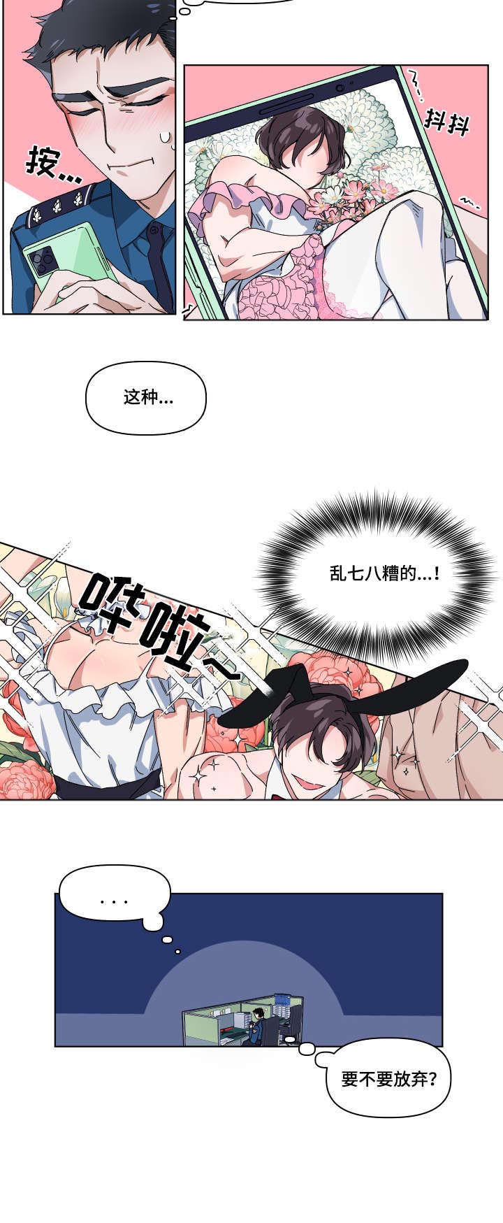 第4话3