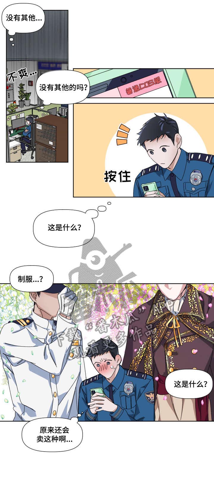 第4话4