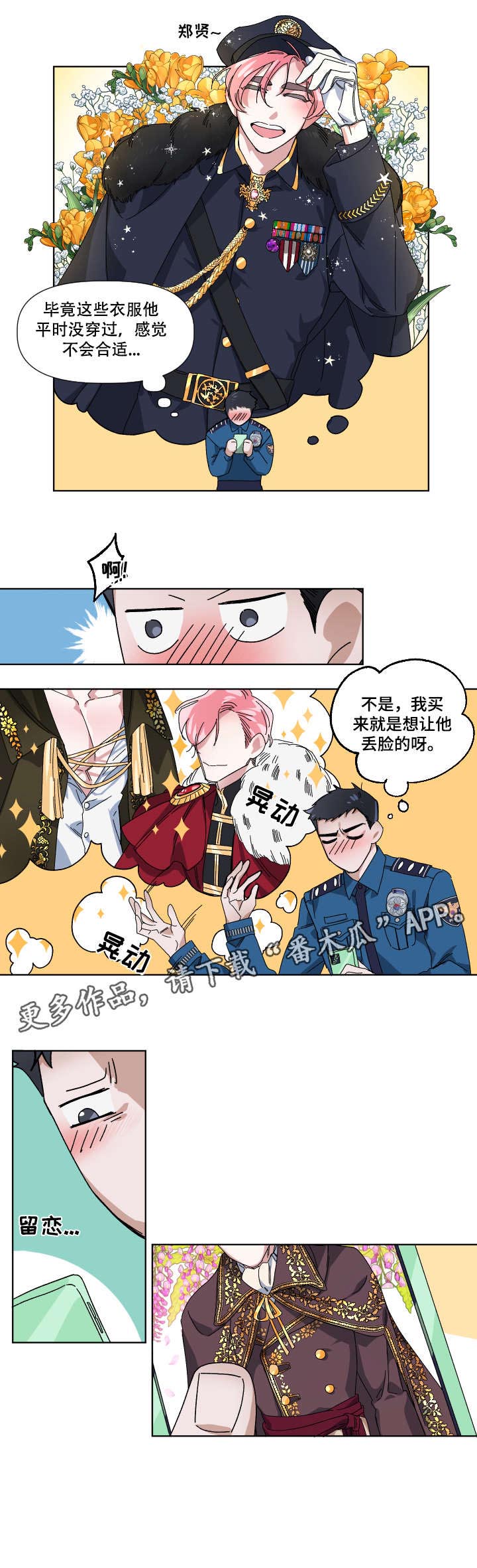 第4话5