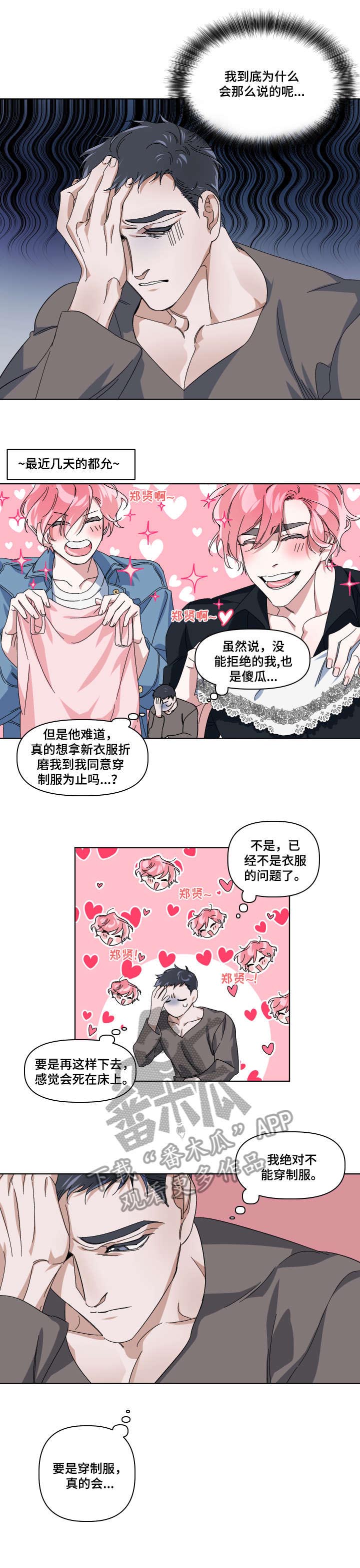 第3话1