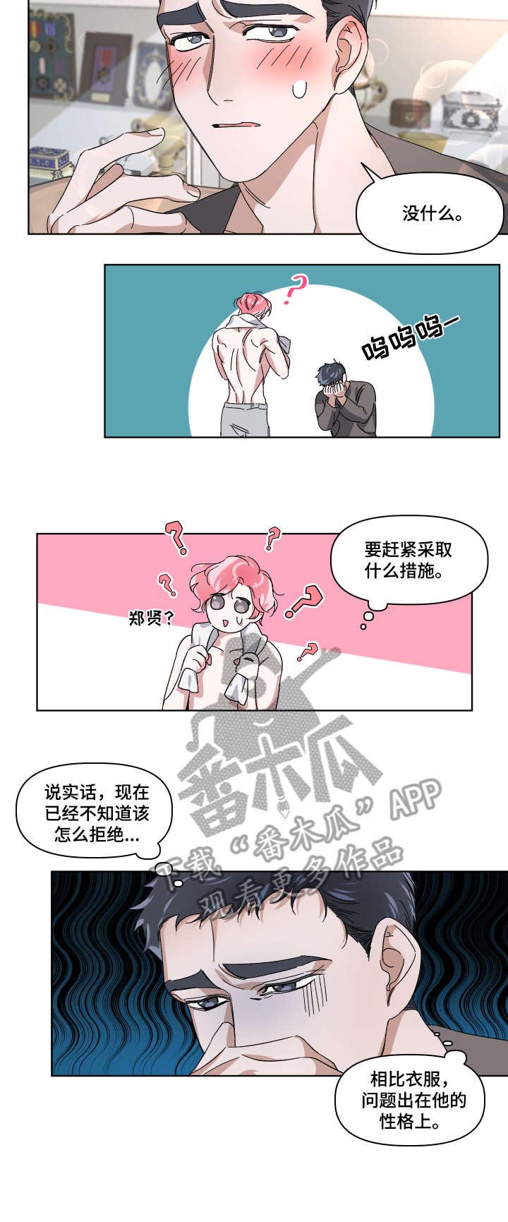 第3话3
