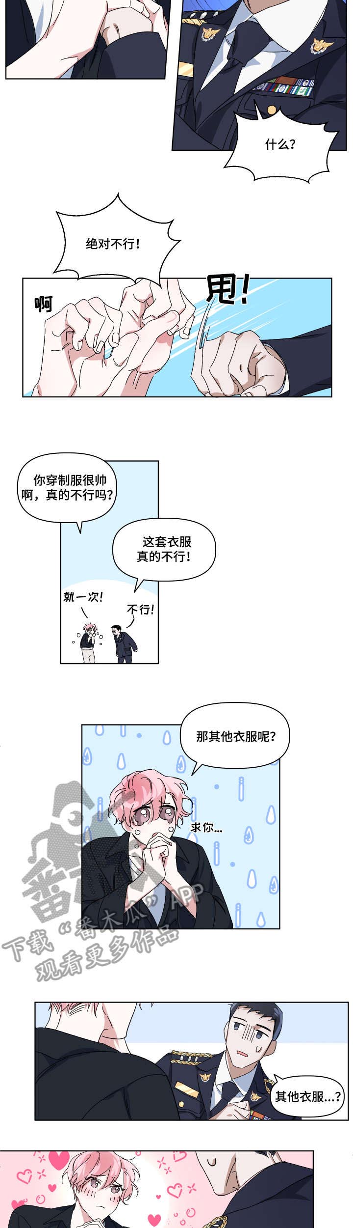 第2话2