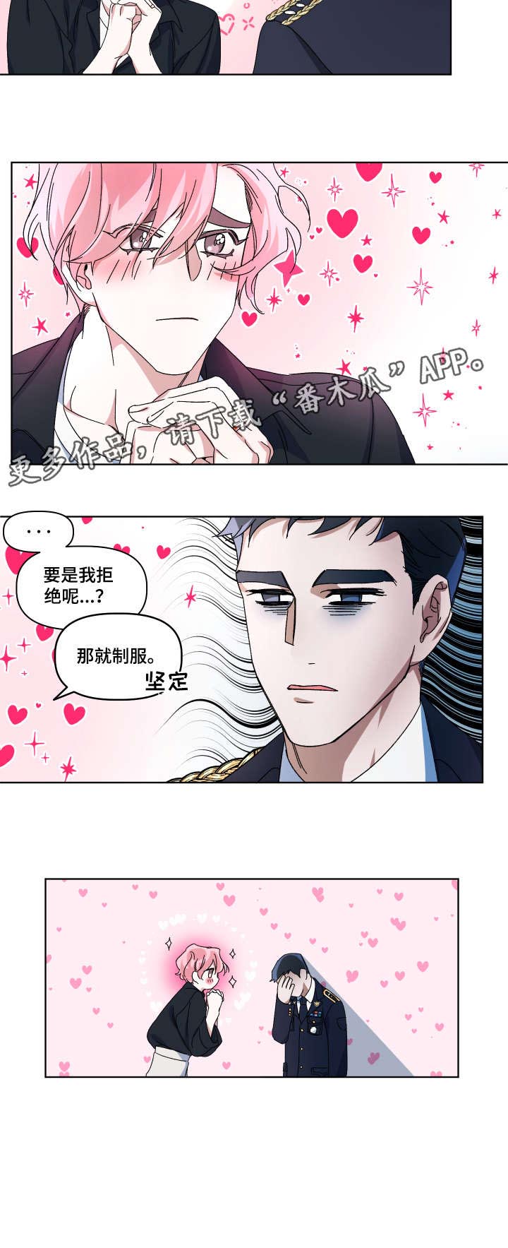 第2话3