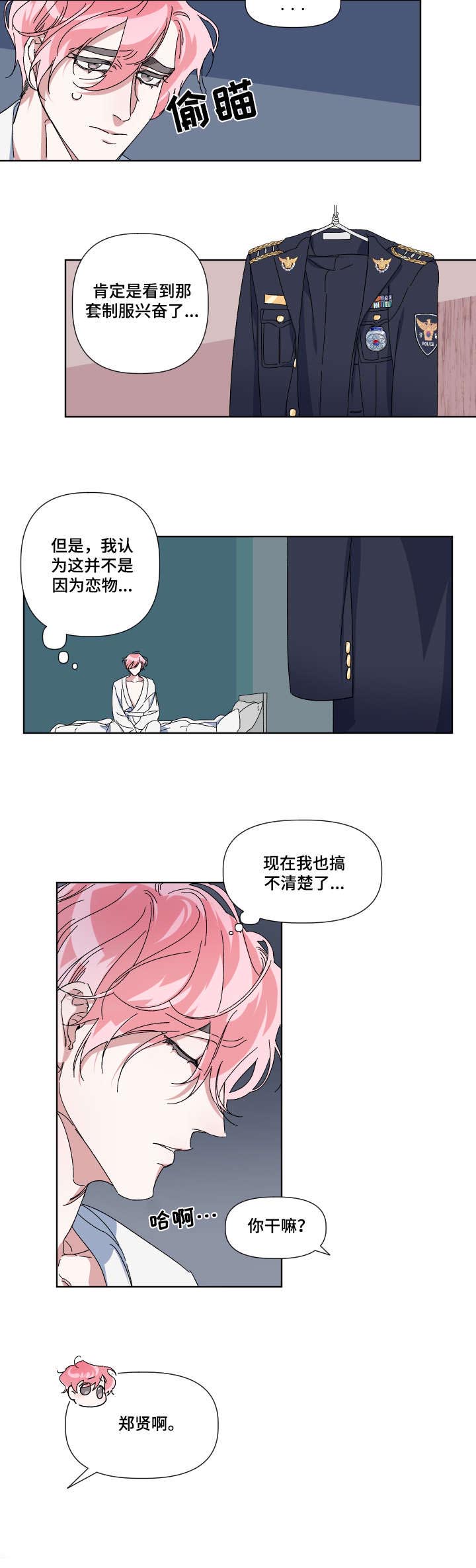 第2话6