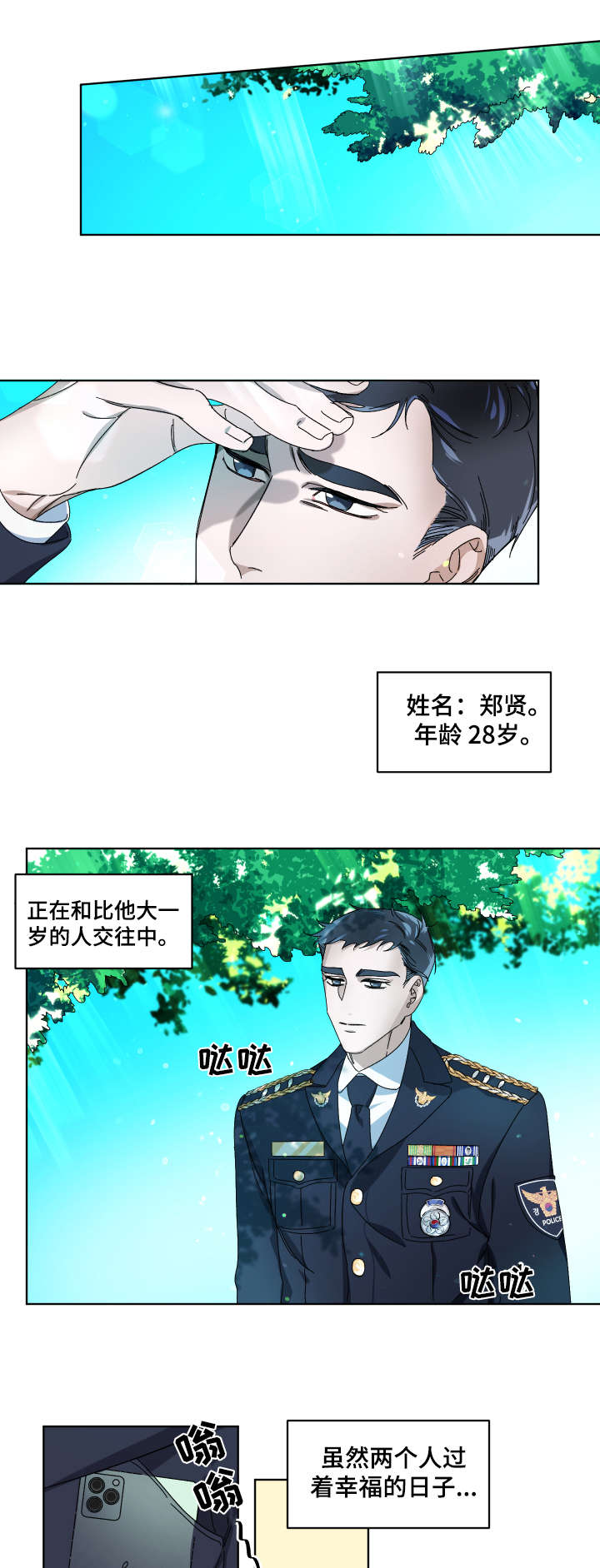 第1话2