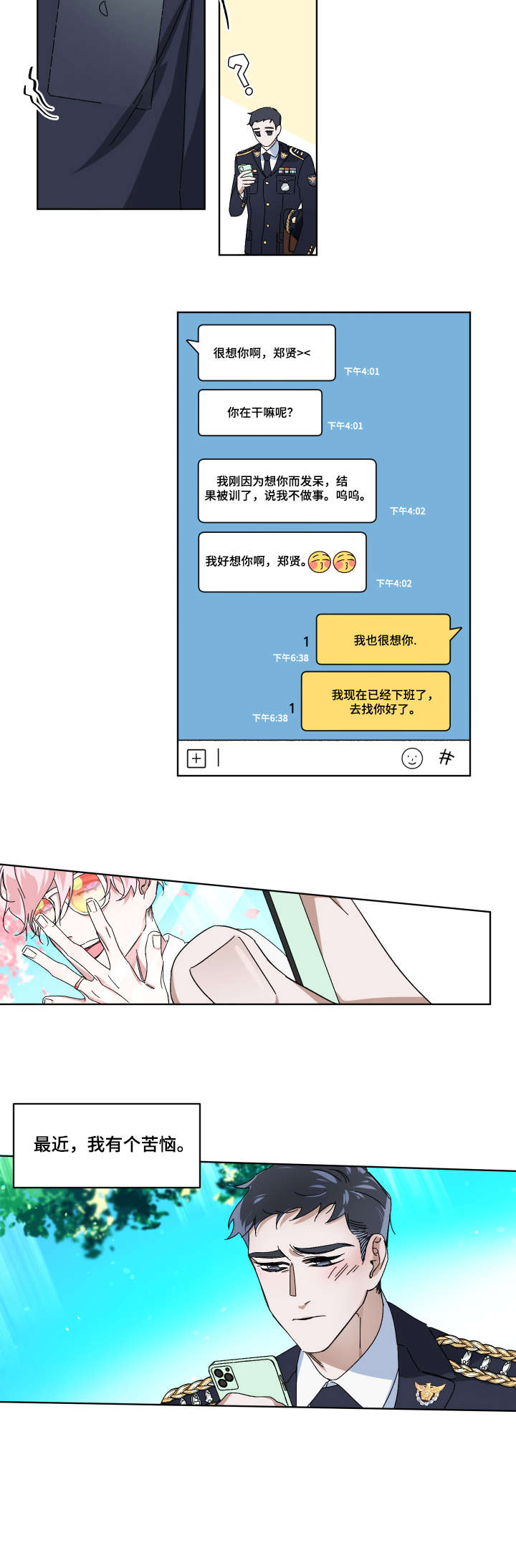 第1话3