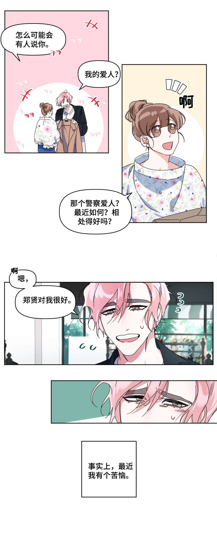 第1话7