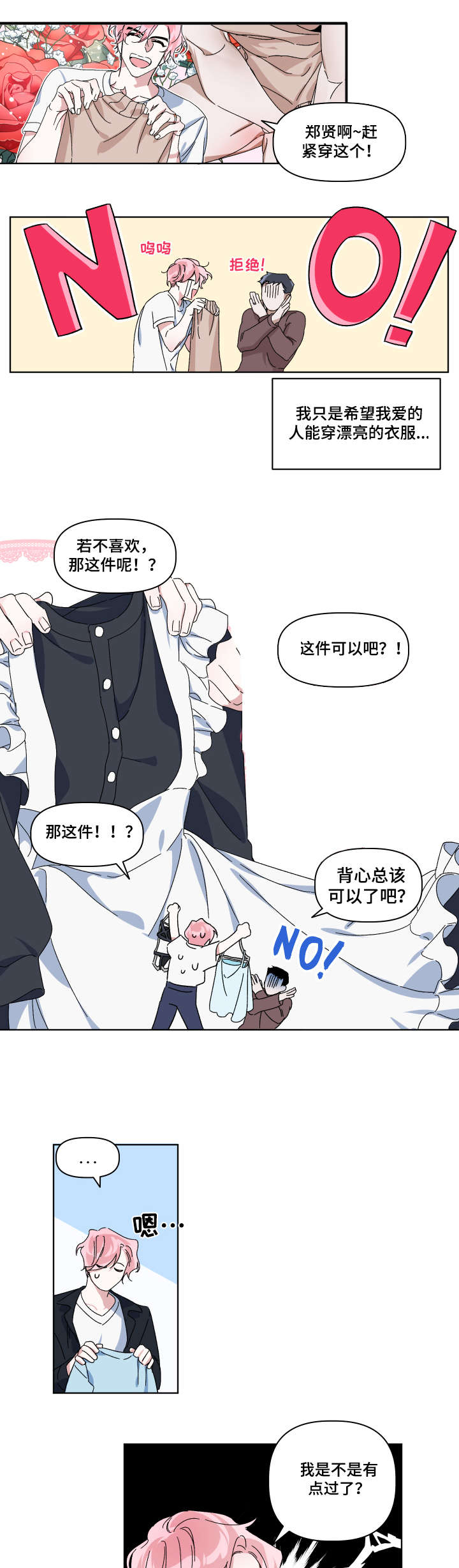 第1话8
