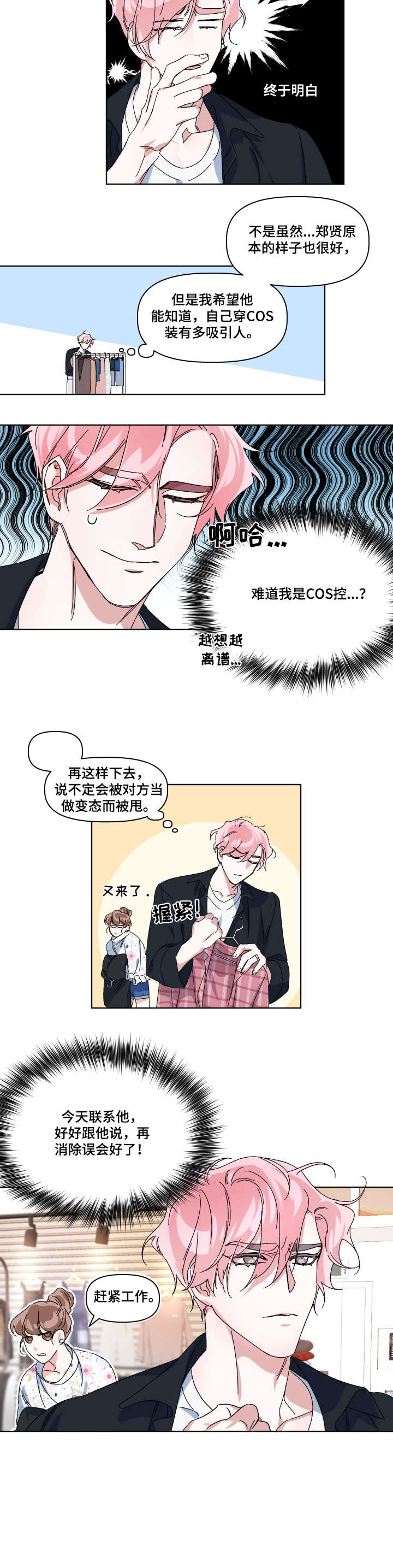 第1话9