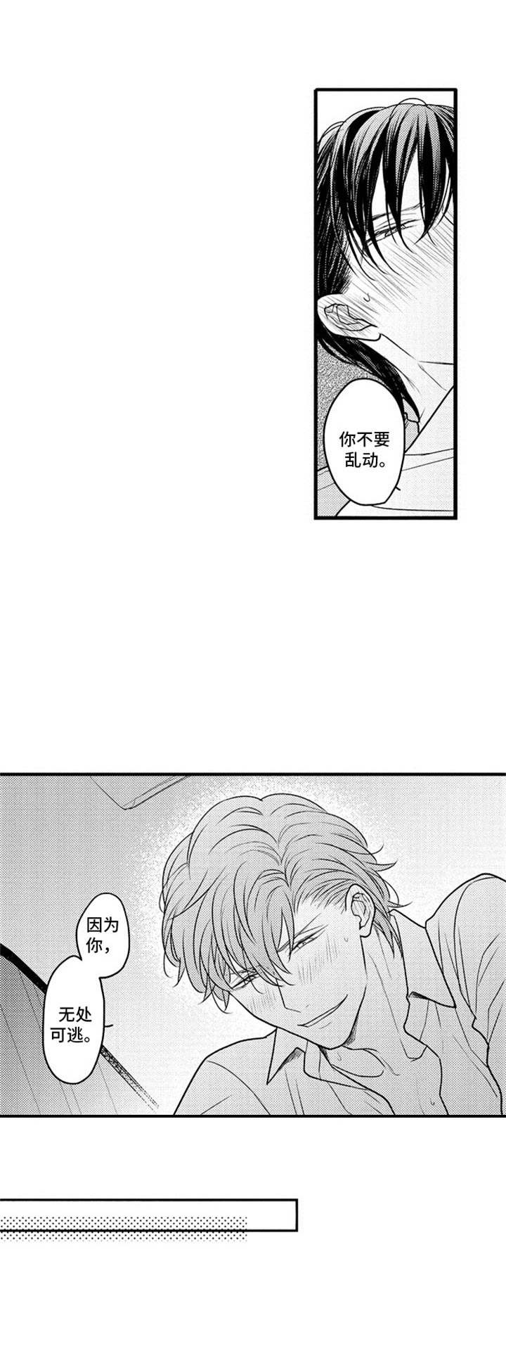 第33话3