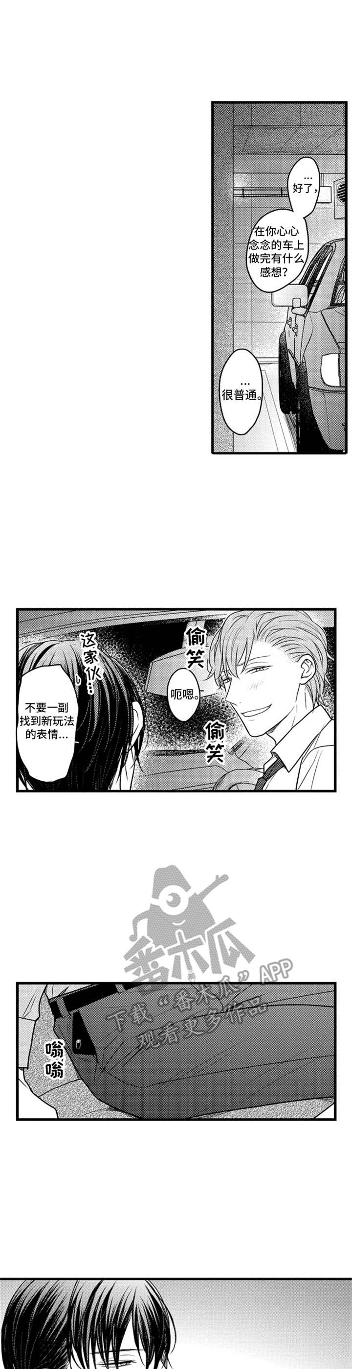 第33话4