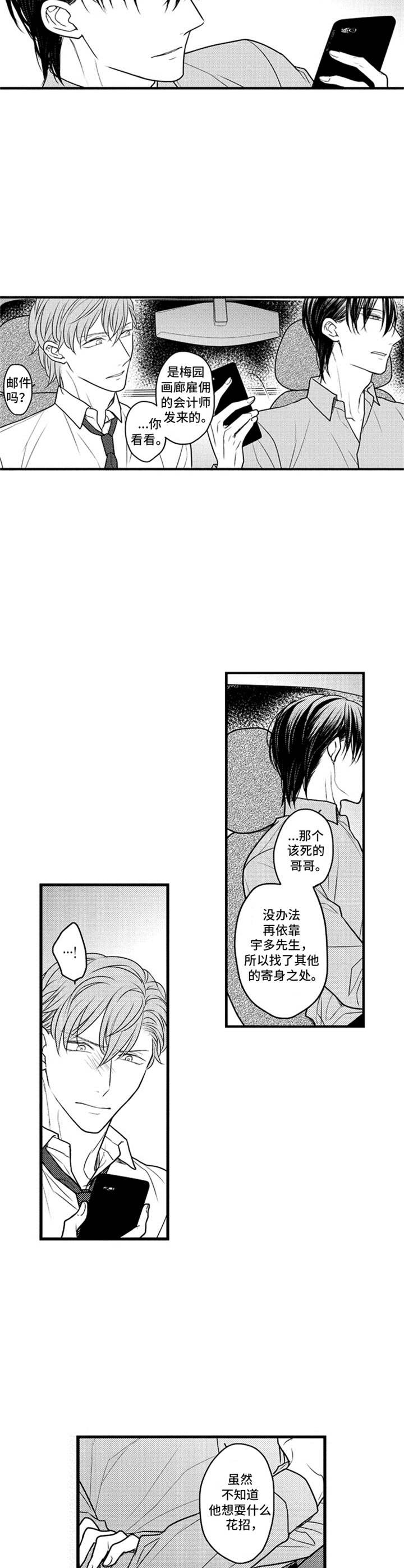 第33话5
