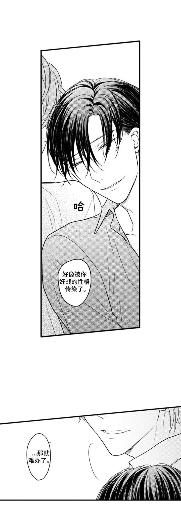 第33话7